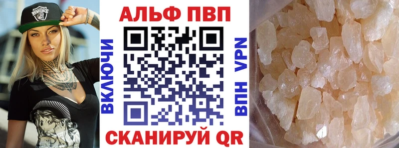 Alfa_PVP VHQ  Чехов 