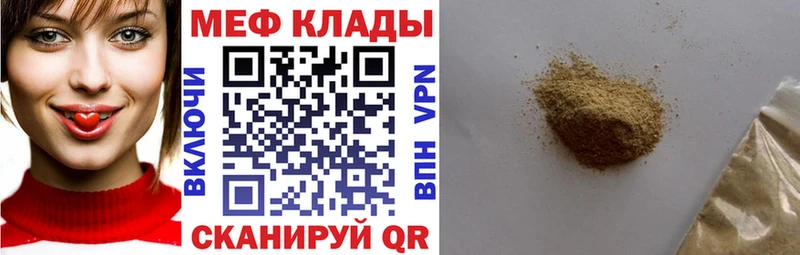 мега онион  Чехов  МЯУ-МЯУ mephedrone 