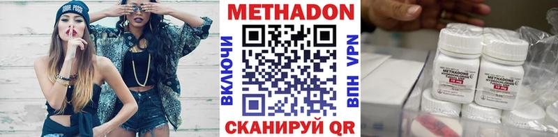 МЕТАДОН белоснежный где купить наркотик Чехов